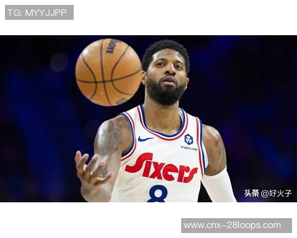 76人夏季交易乔治计划浮出水面球员正积极选择治疗方案